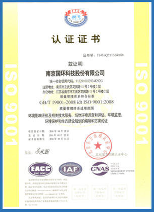 職業(yè)健康安全管理體系認(rèn)證證書